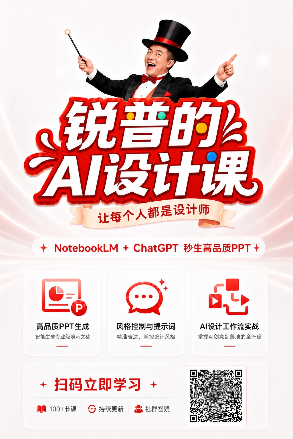 详情页右侧默认广告