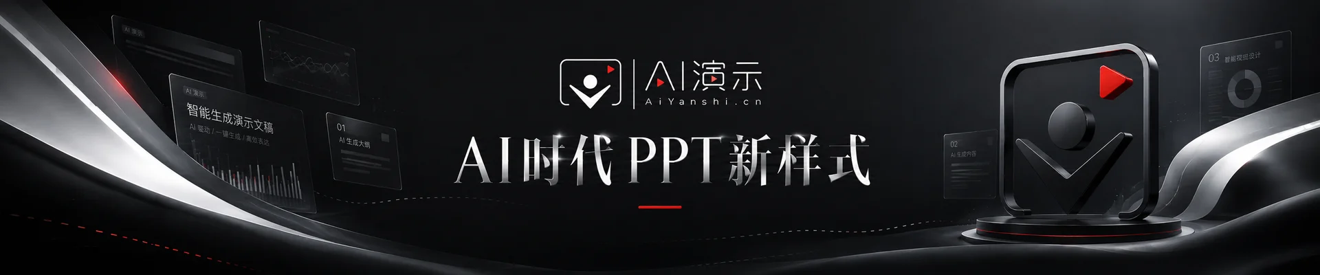 首页 Banner 默认广告