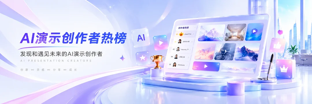 AI演示推广