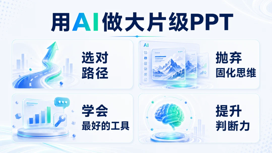 案例展示