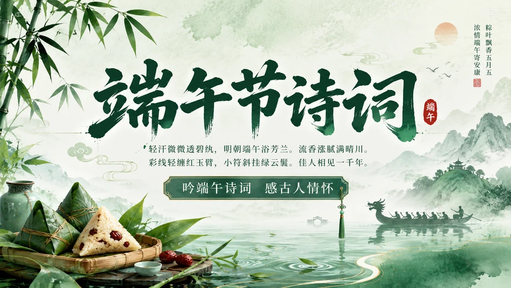 树道德新风 扬端午文化