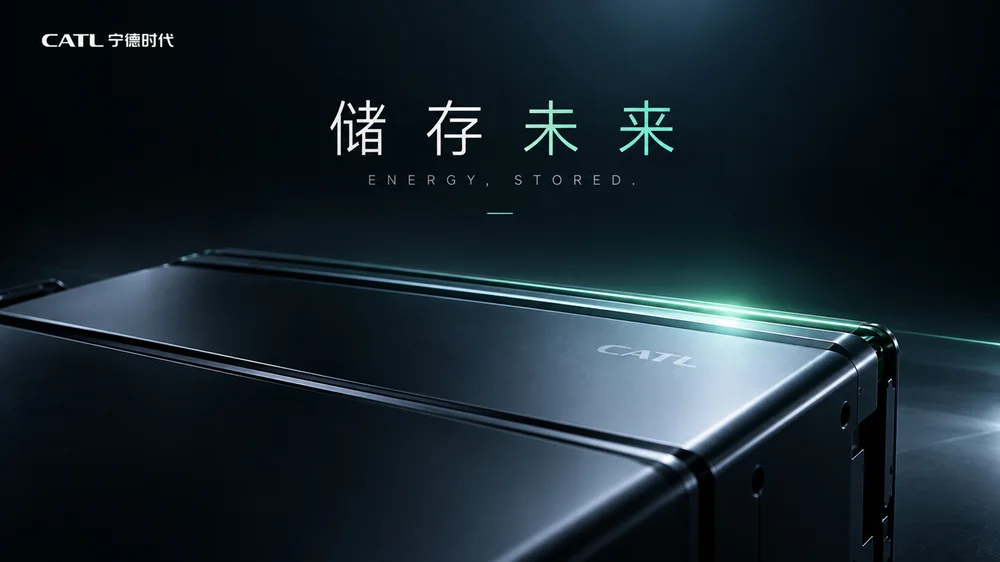 《储存未来》宁德时代企业介绍PPT