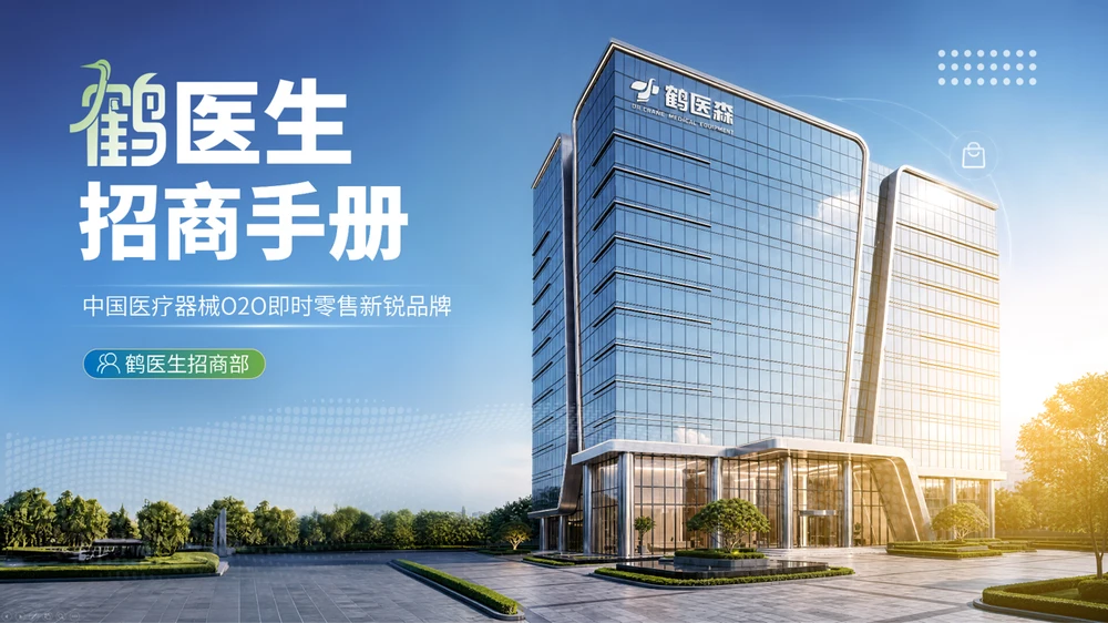蓝色科技企业招商手册PPT（可编辑）