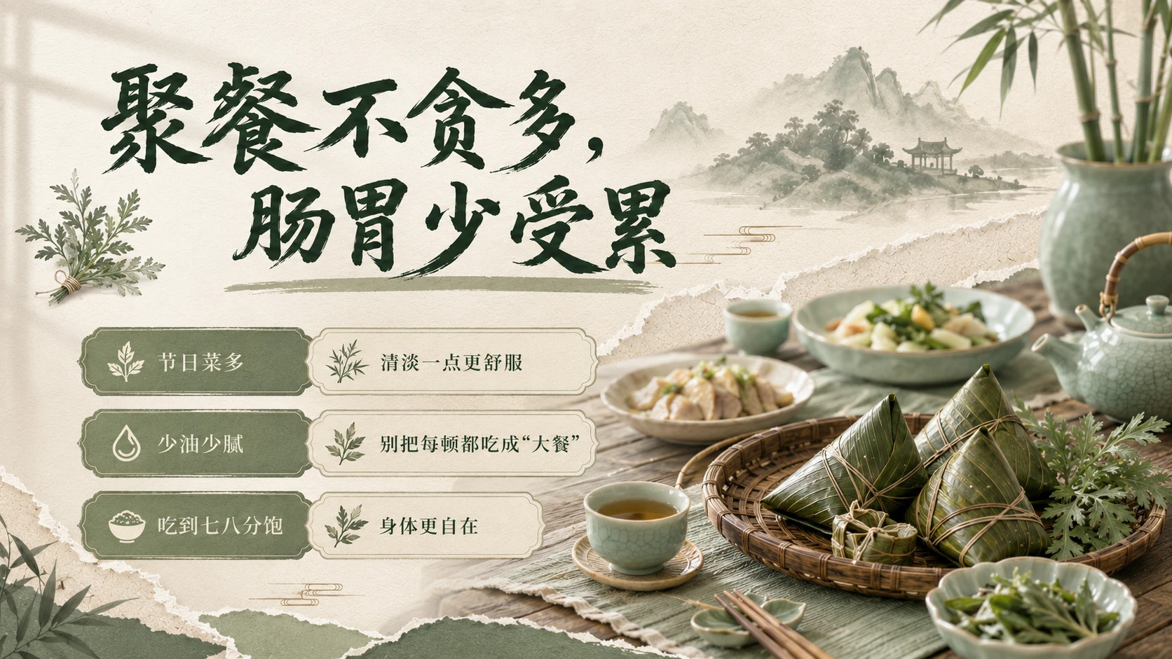 端午安康，不只是一句祝福 - 预览图4