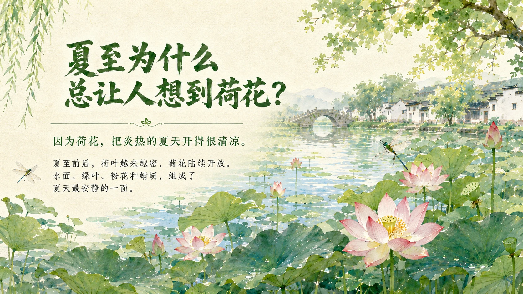 节气有知·夏至｜为什么白天最长？ - 预览图4