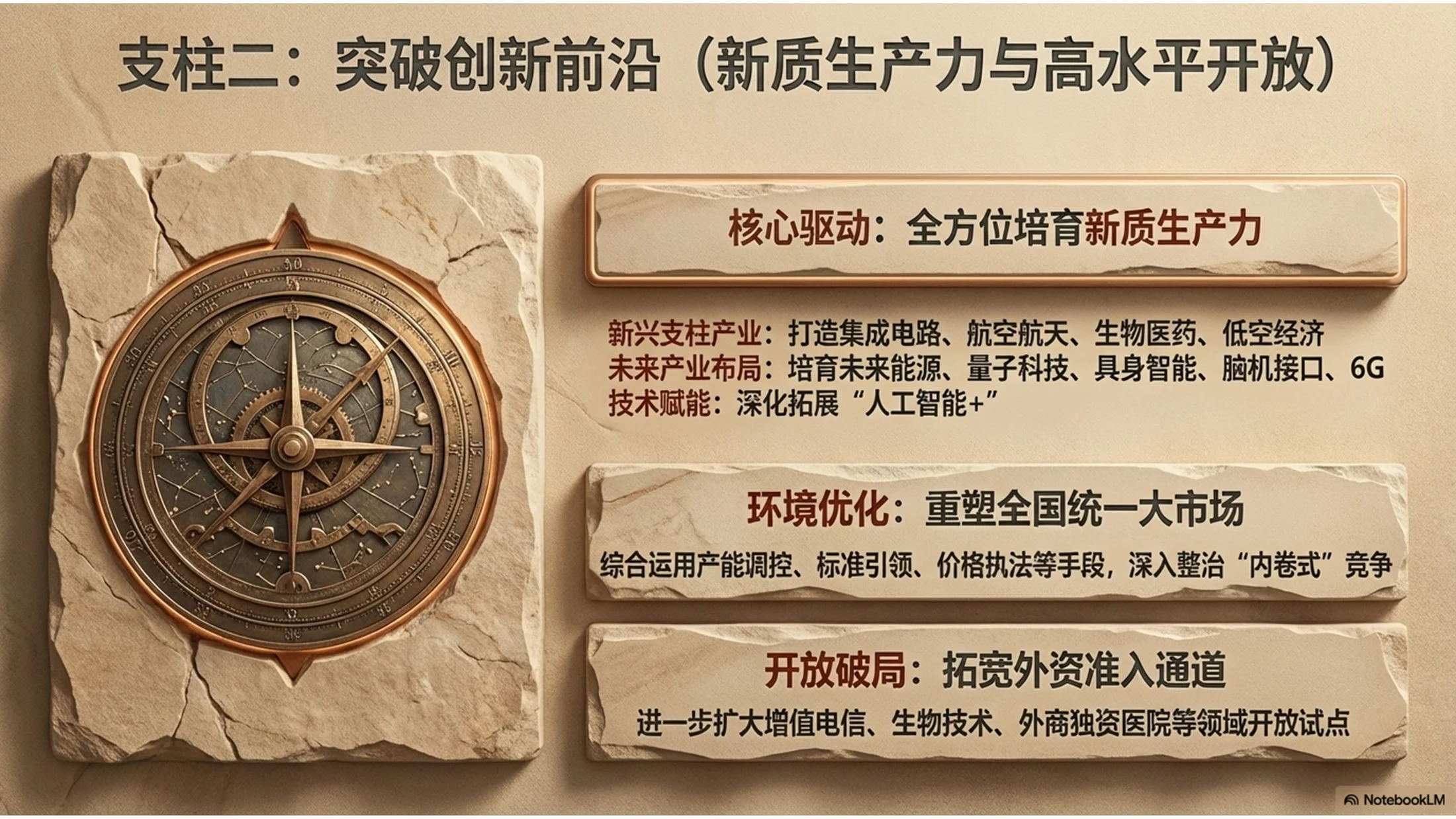 砂岩纹理风格政府工作报告PPT - 预览图9