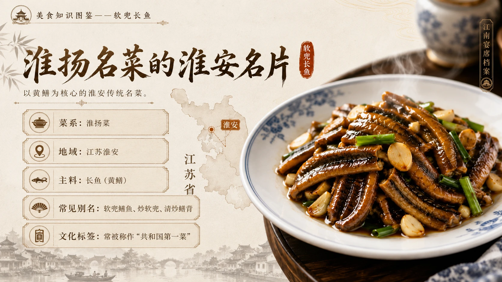 万物知识图鉴系列作品PPT——软兜长鱼 - 预览图2