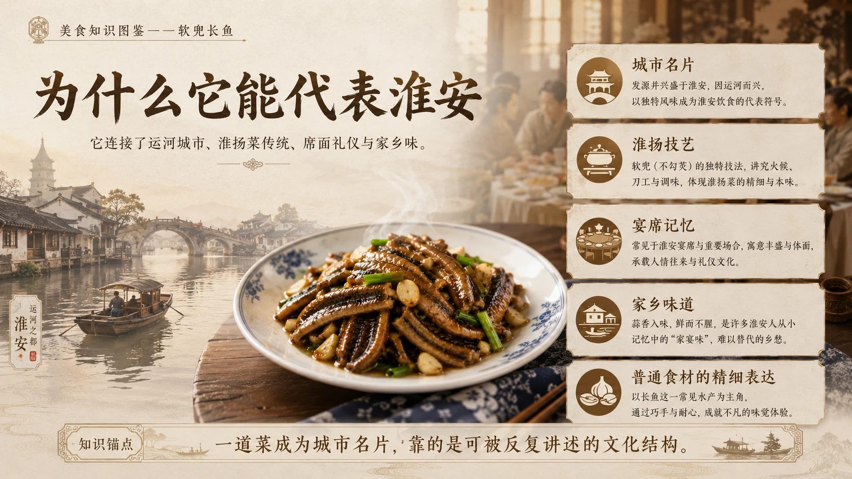 万物知识图鉴系列作品PPT——软兜长鱼 - 预览图9