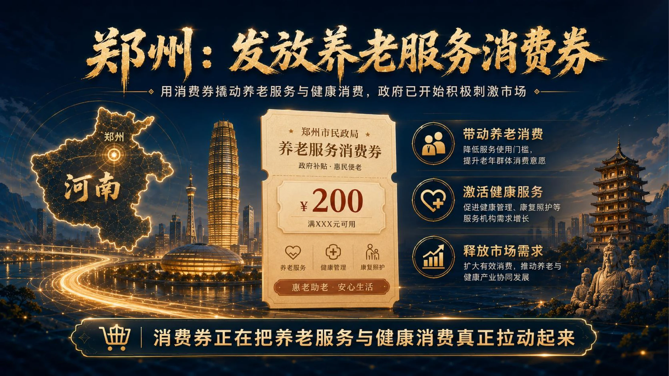 大健康+银发经济：3亿人的10万亿蓝海 - 预览图11