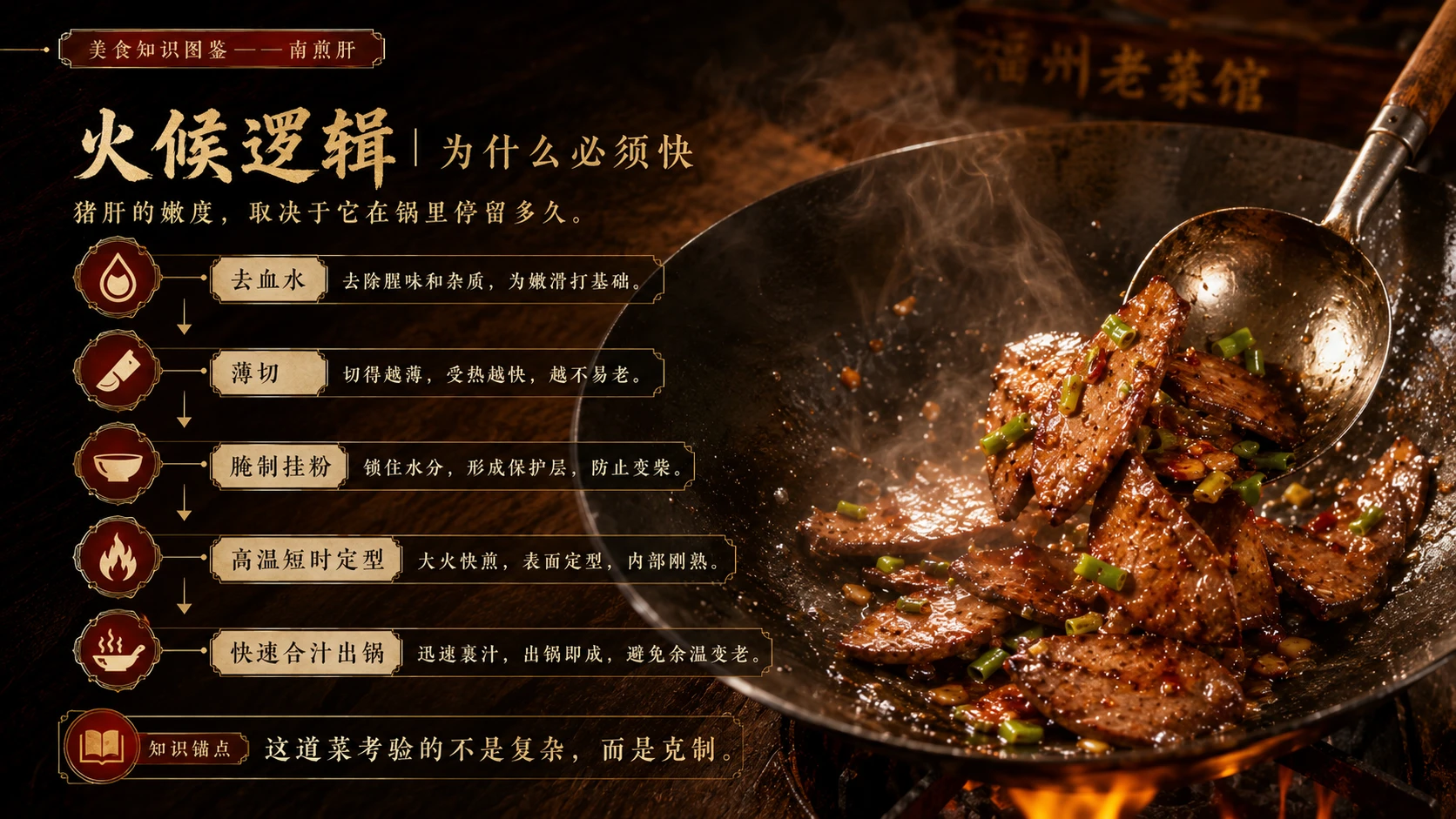 万物知识图鉴系列作品PPT——南煎肝 - 预览图6