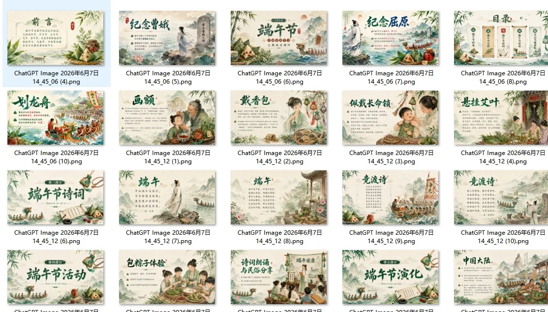 中国传统节日端午节主题班会 - 预览图7