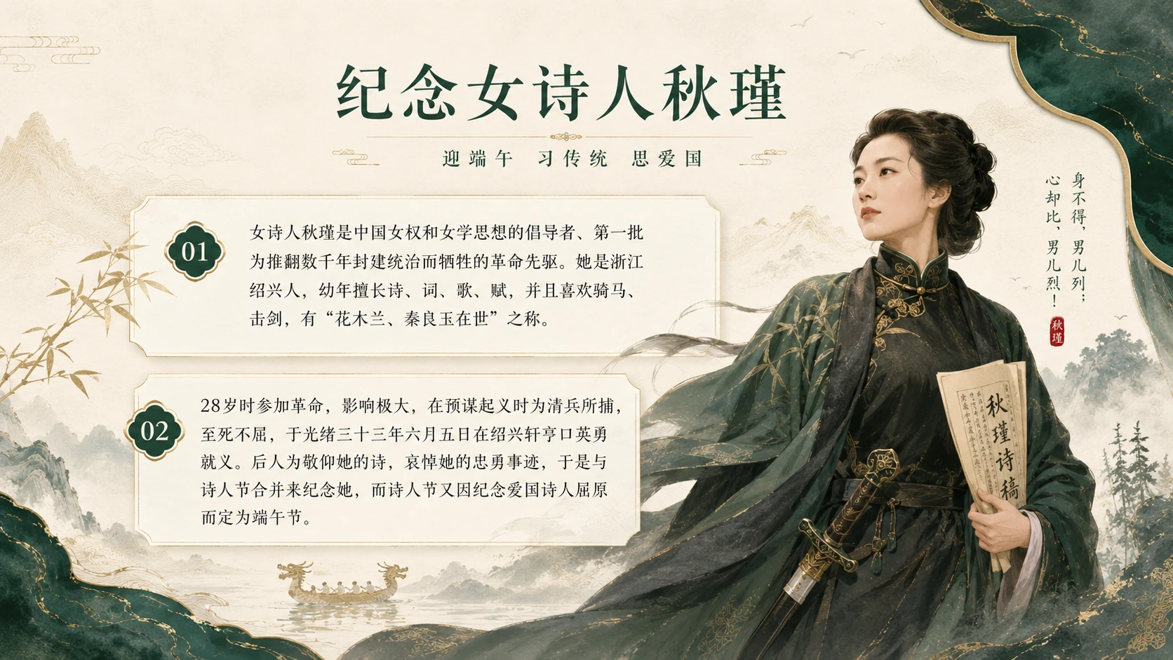 端午节道德讲堂创作包 - 预览图6