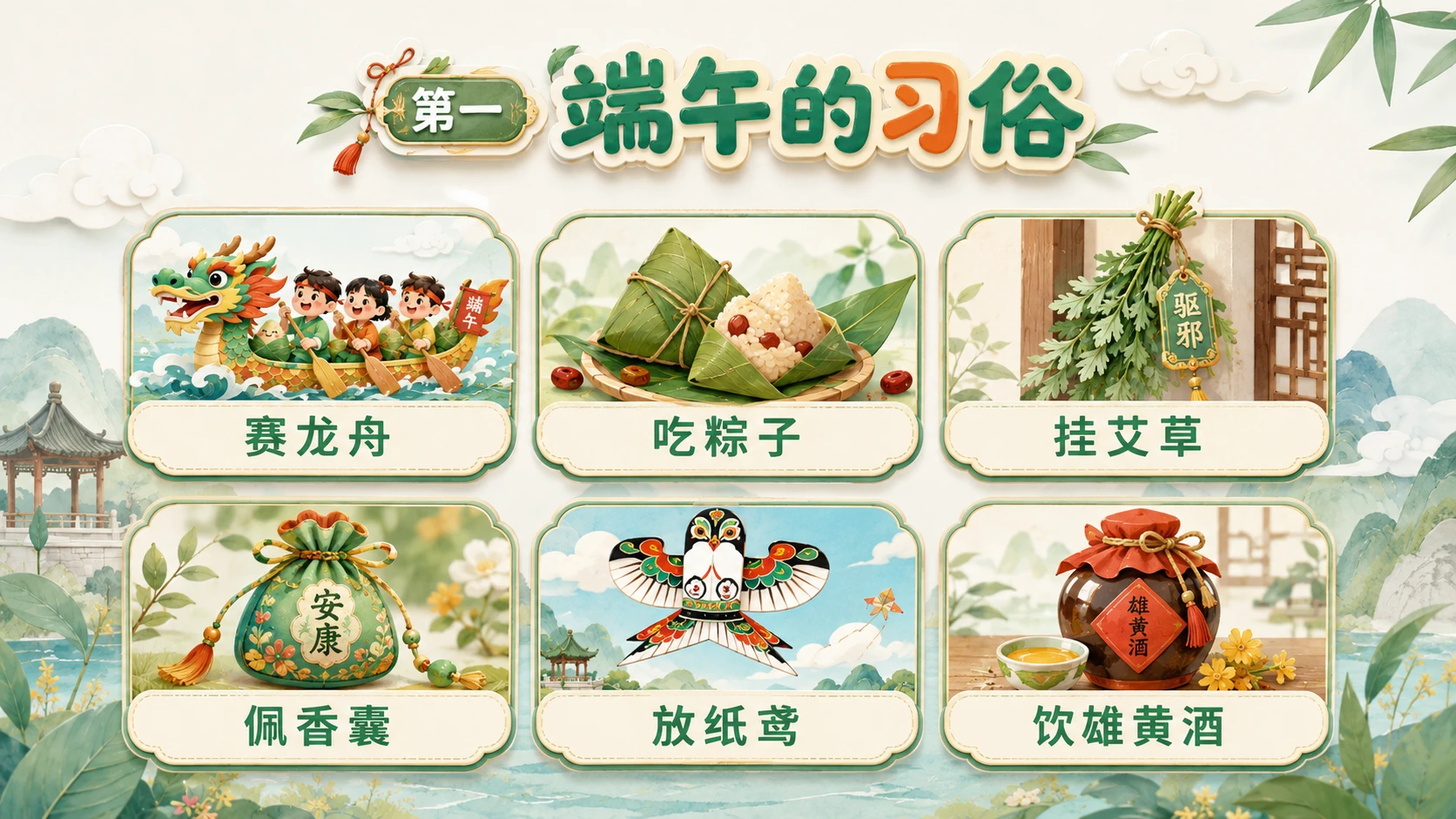 中国传统节日端午节道德讲堂 - 预览图8