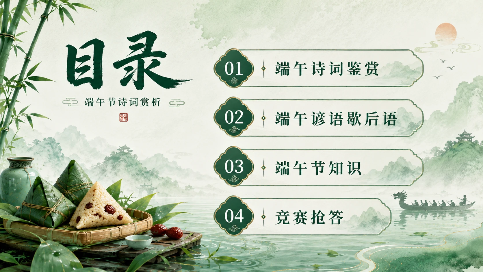 树道德新风 扬端午文化 - 预览图2