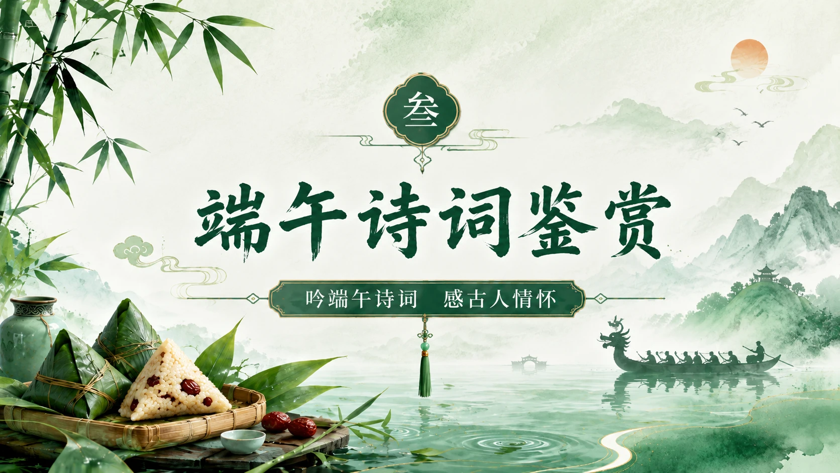 树道德新风 扬端午文化 - 预览图3