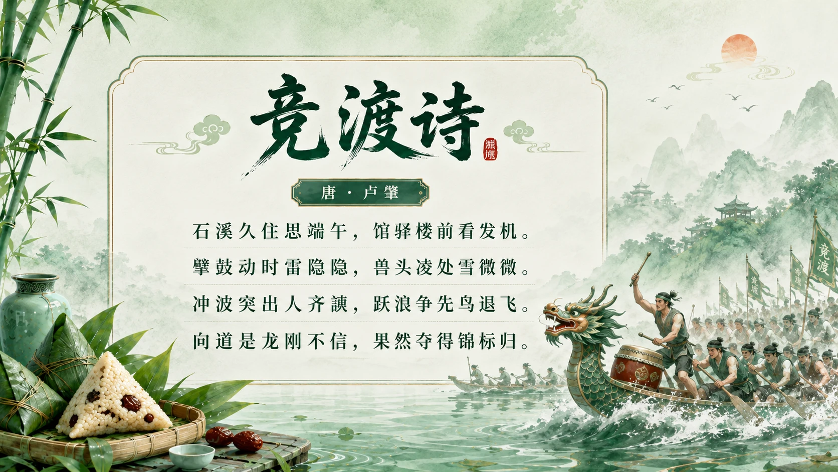 树道德新风 扬端午文化 - 预览图5