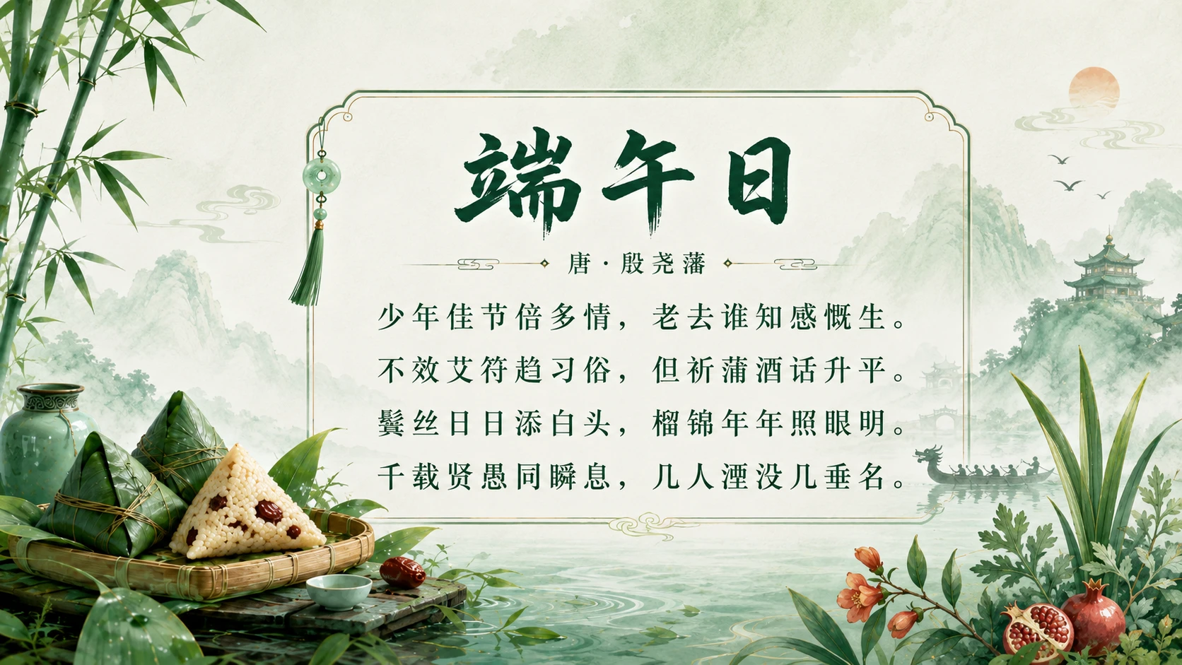 树道德新风 扬端午文化 - 预览图6