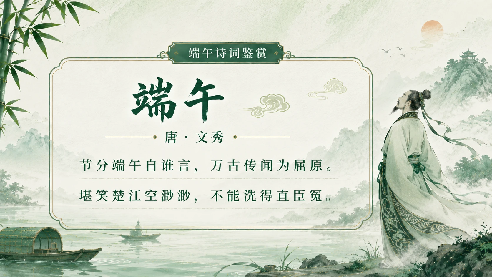 树道德新风 扬端午文化 - 预览图7