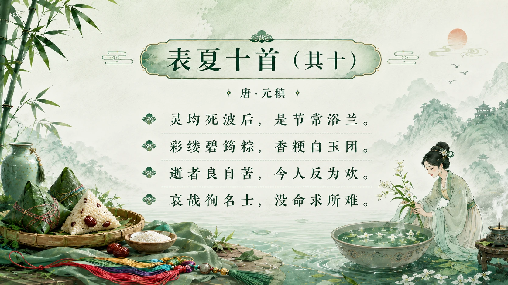 树道德新风 扬端午文化 - 预览图8