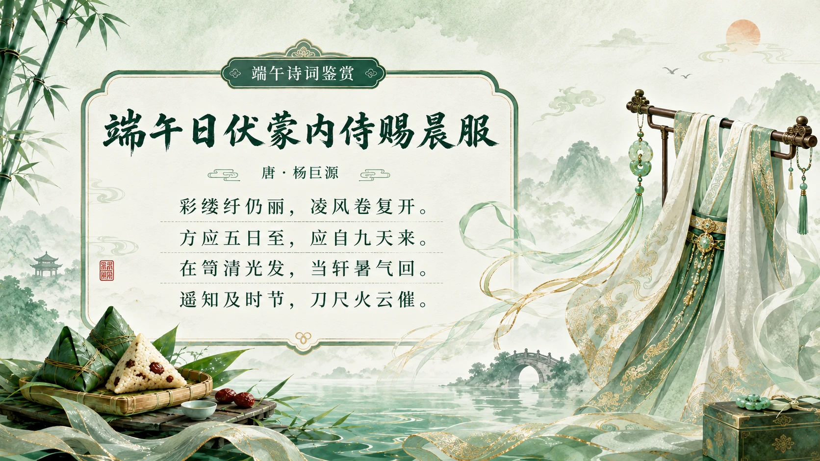 树道德新风 扬端午文化 - 预览图9