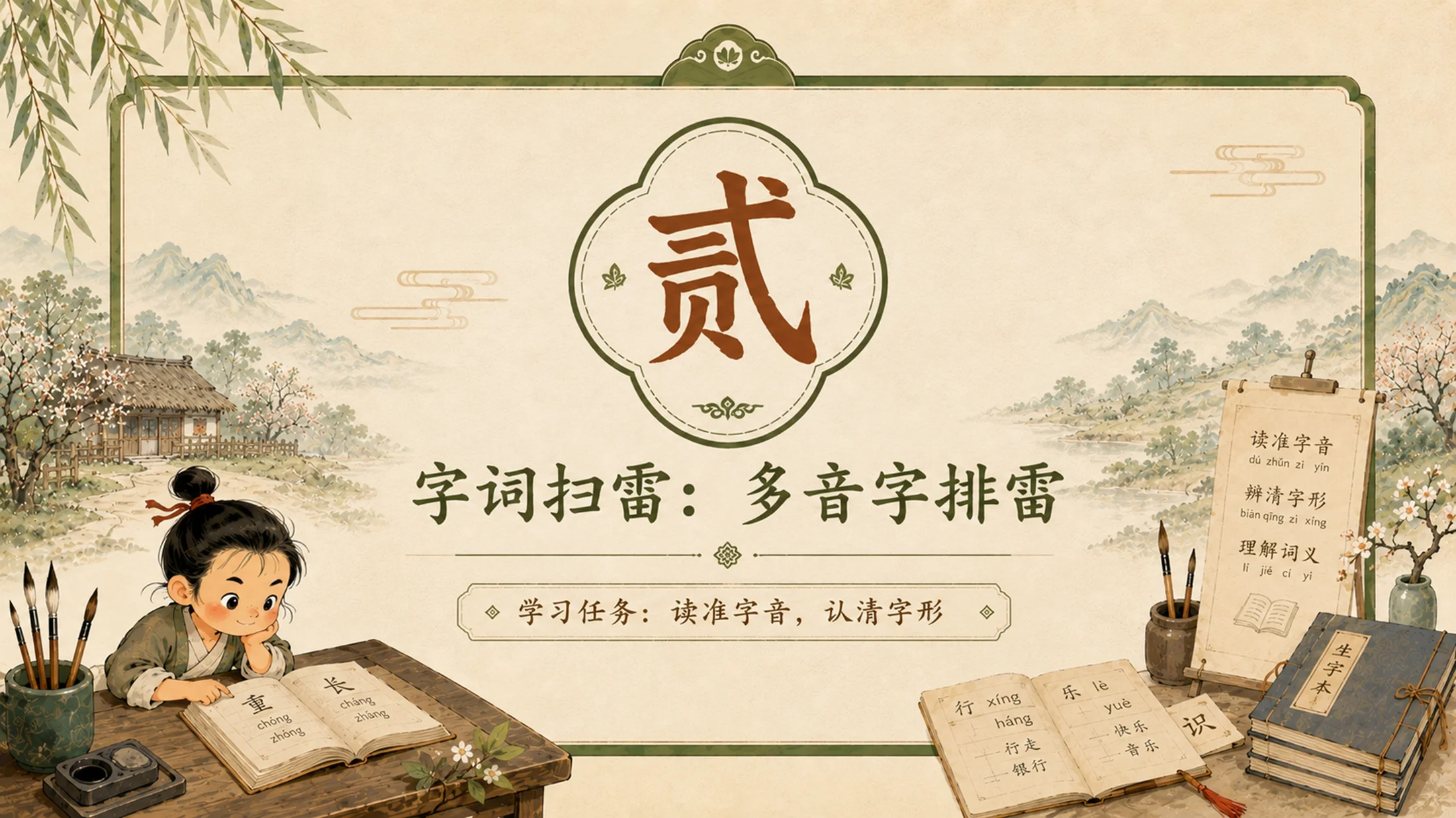 统编版三年级下册《枣核》精美PPT模板 略读课文复述支架+多音字排雷 - 预览图7