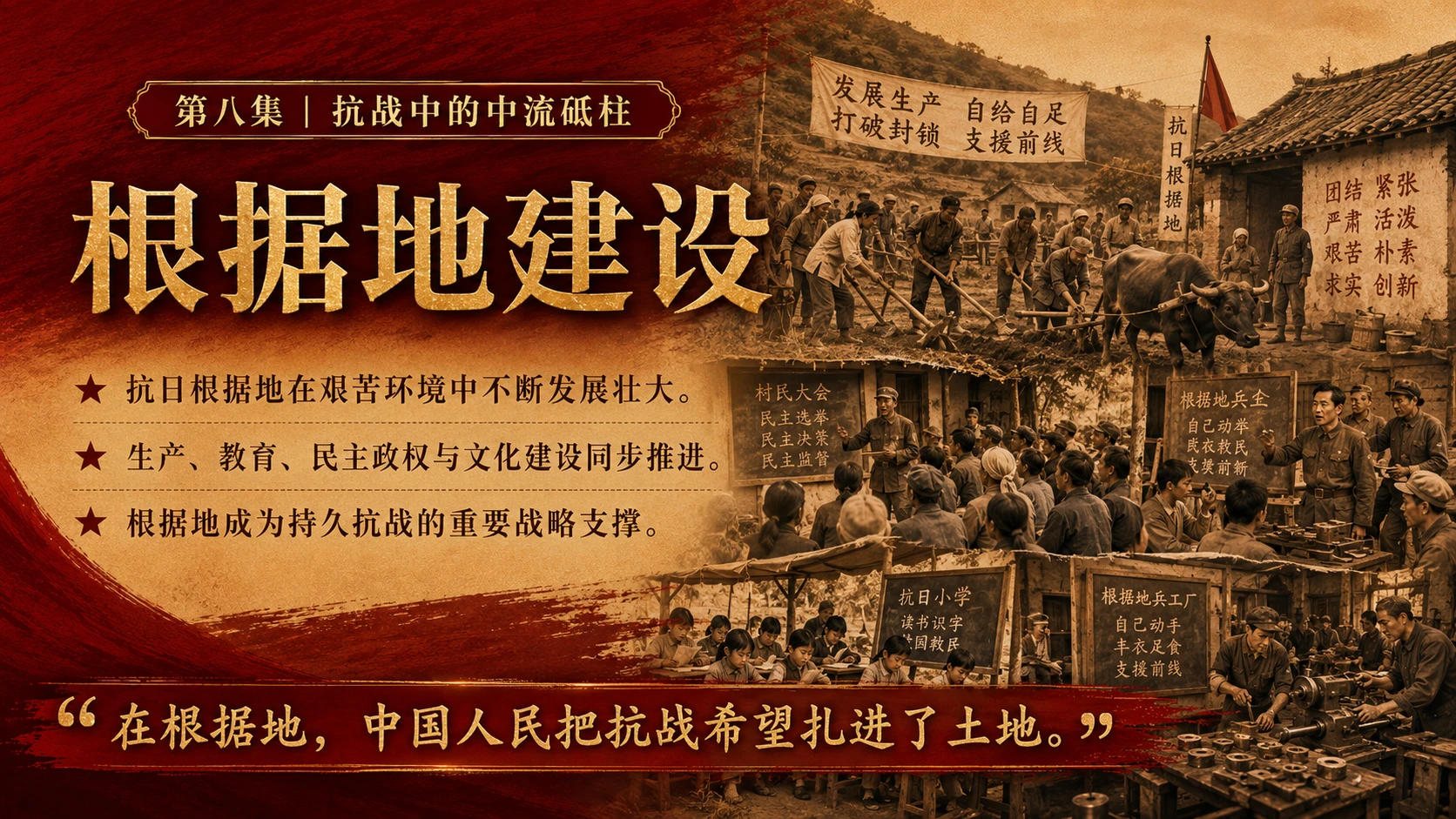 人民的领袖 民族的脊梁 - 预览图4
