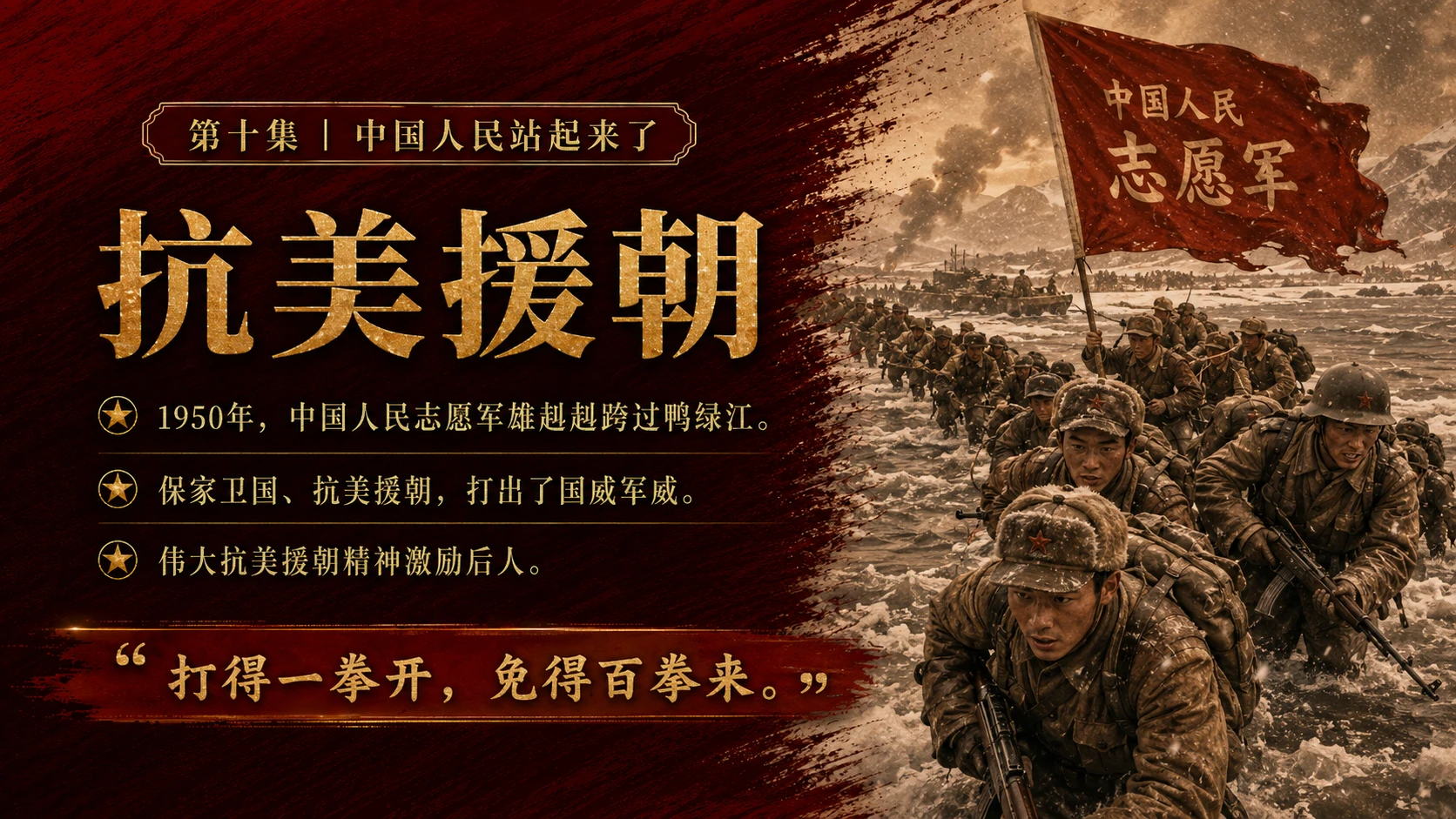 人民的领袖 民族的脊梁 - 预览图5