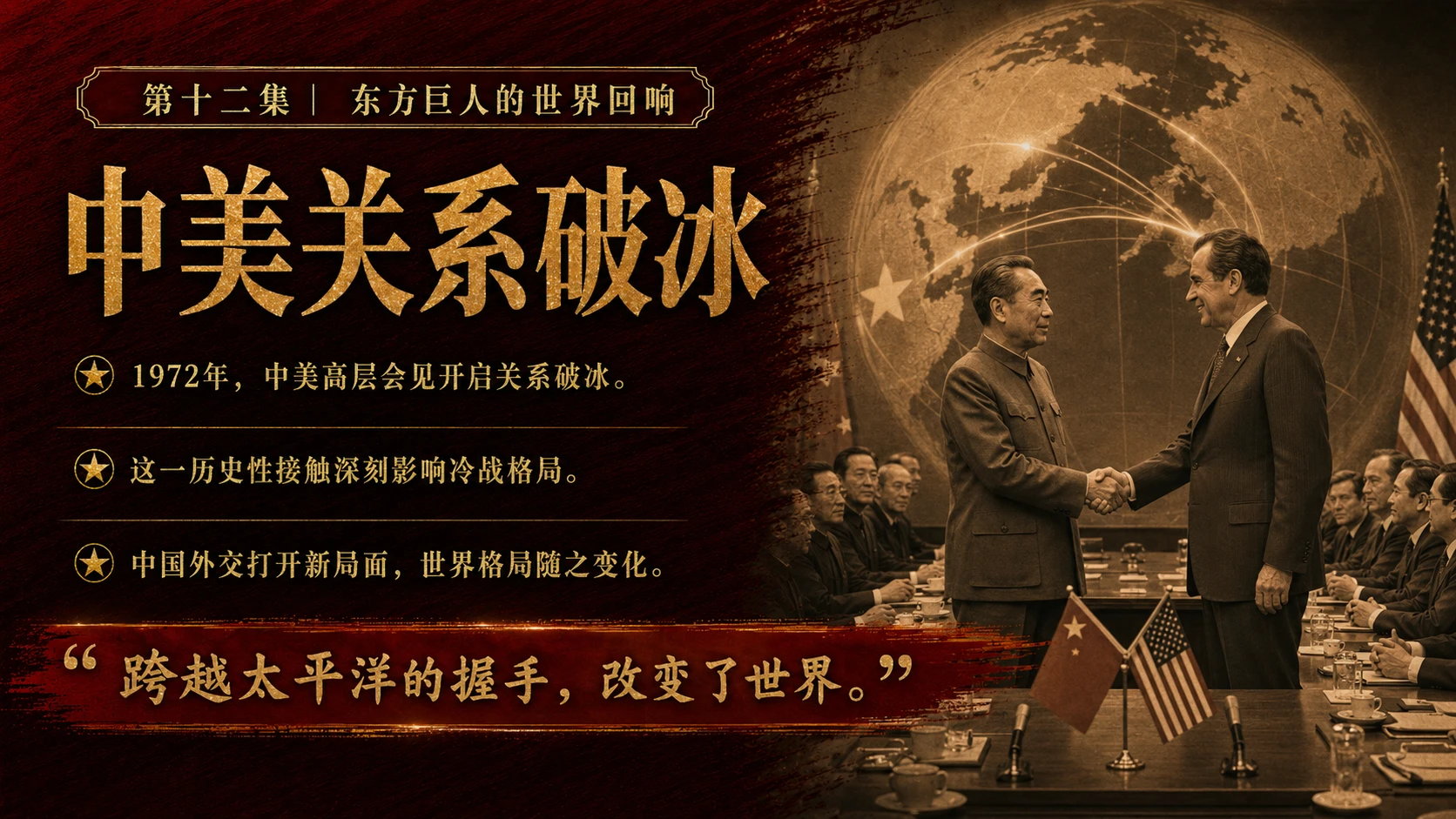 人民的领袖 民族的脊梁 - 预览图9