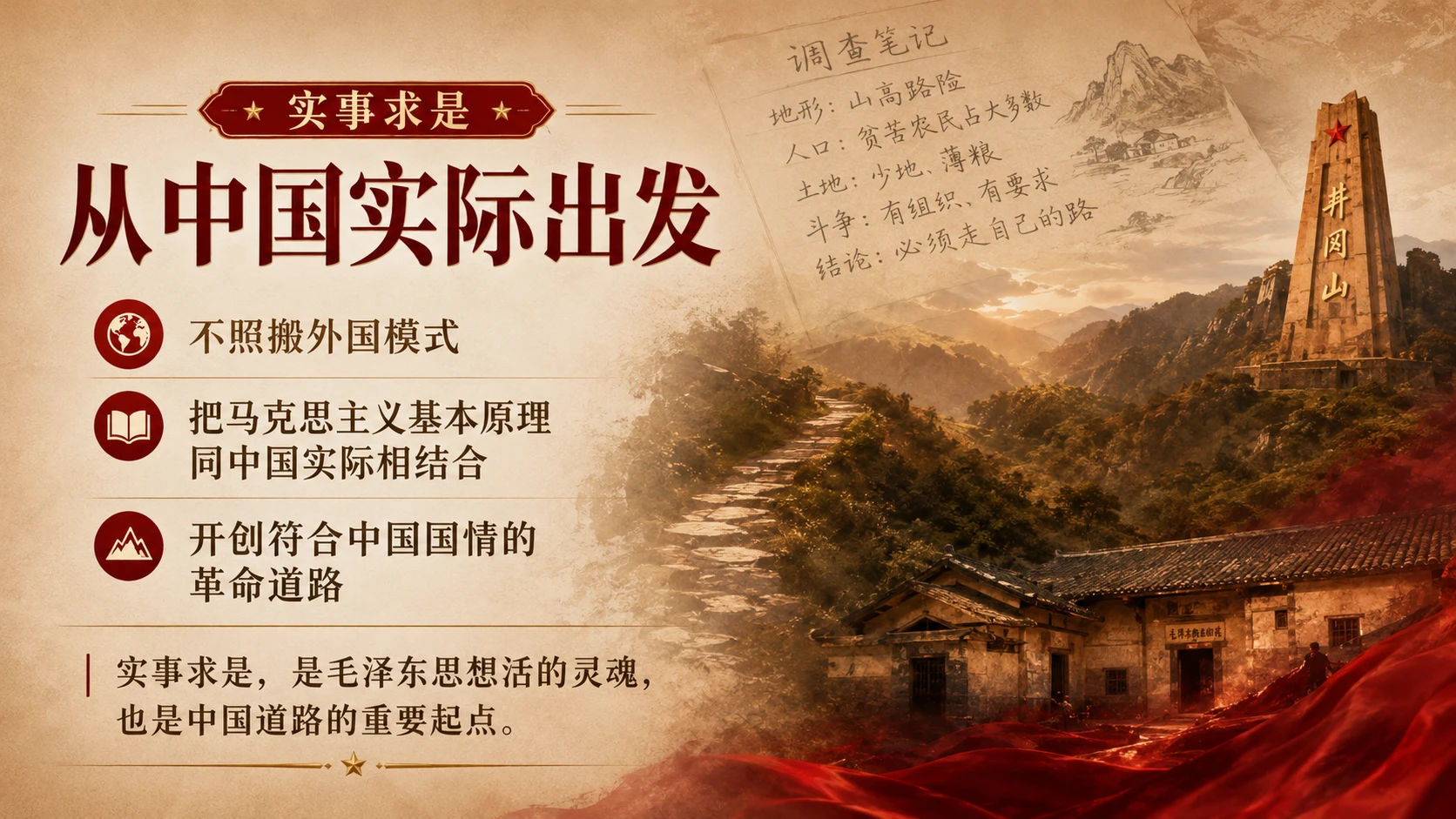 精神丰碑与世界回响 - 预览图4