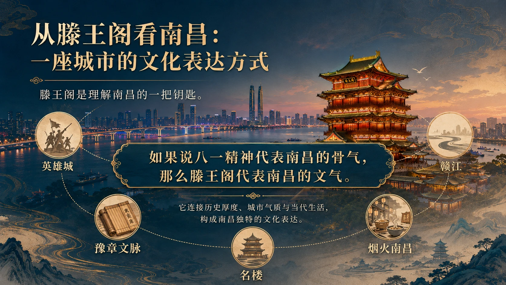 一阁越千年 一序传天下 - 预览图14