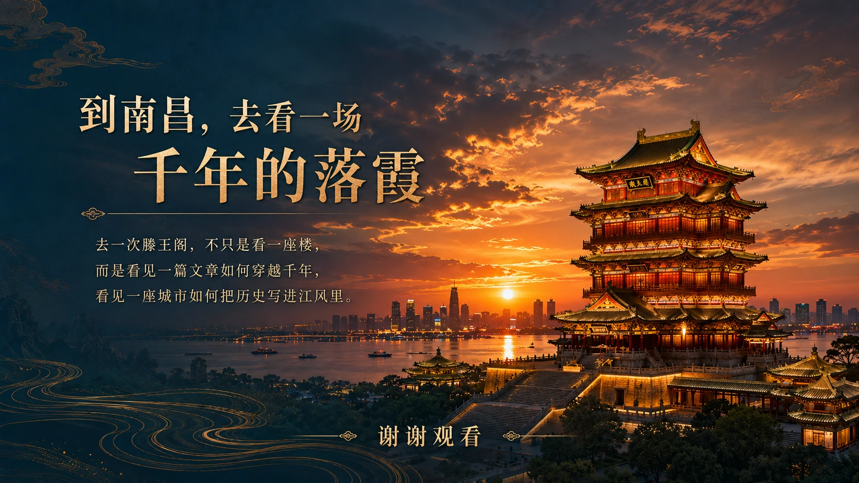 一阁越千年 一序传天下 - 预览图15