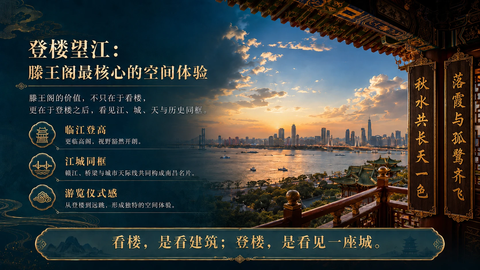 一阁越千年 一序传天下 - 预览图9