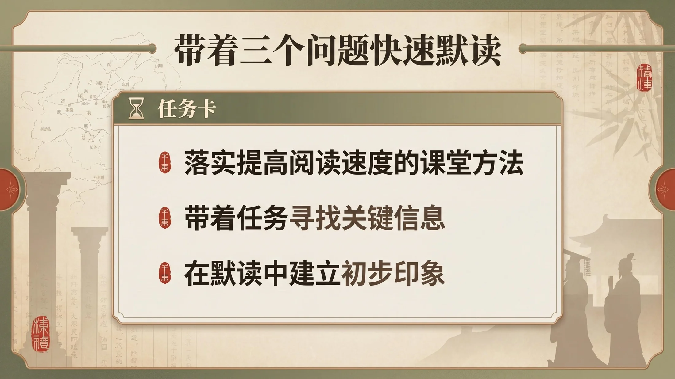 小学六年制统编教材系列课件——五年级语文上册第6课（1）：将相和 - 预览图5