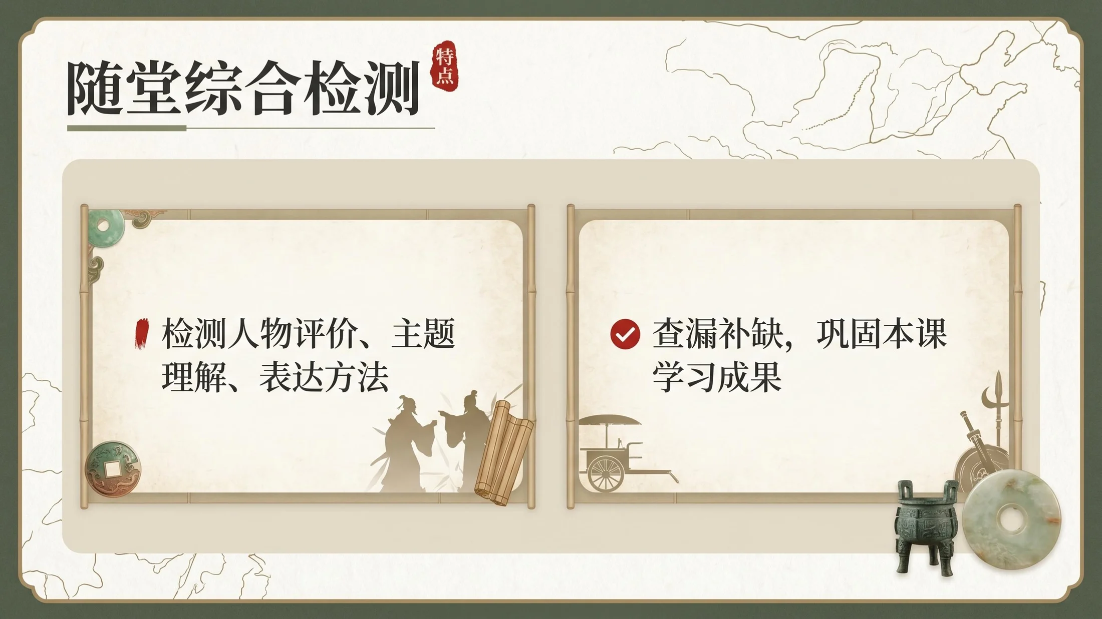 小学六年制统编教材系列课件——五年级语文上册第6课（2）：将相和 - 预览图16