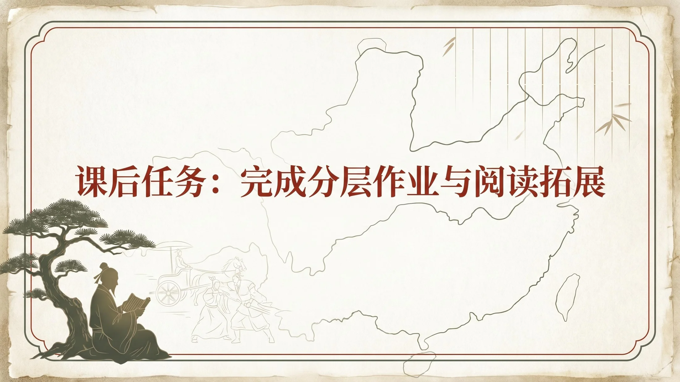 小学六年制统编教材系列课件——五年级语文上册第6课（2）：将相和 - 预览图17