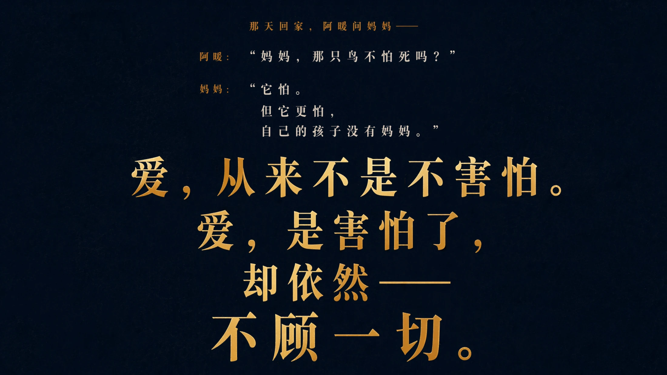 爱，不顾一切 - 预览图9