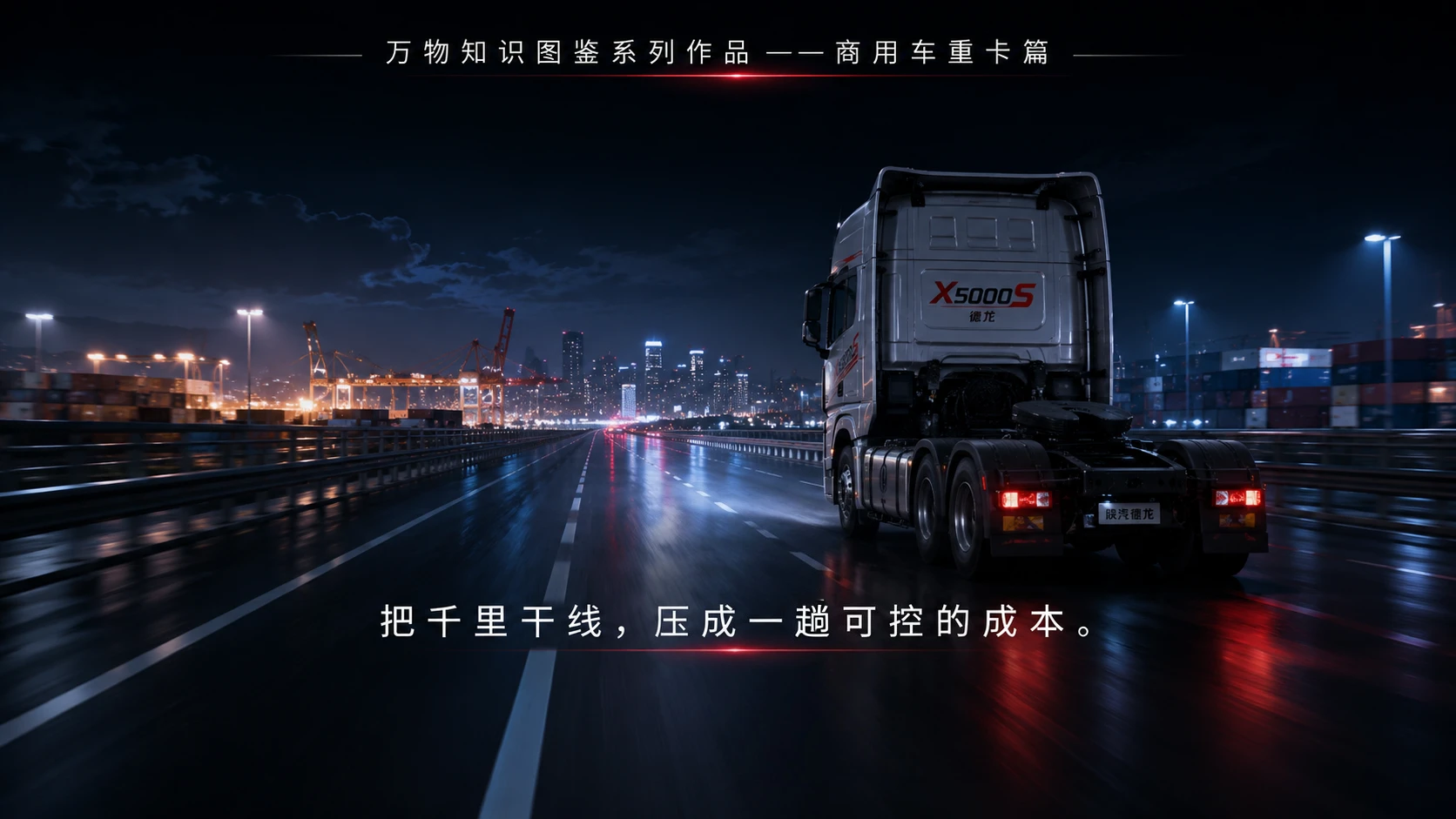万物知识图鉴系列作品PPT——德龙X5000S 530 - 预览图9