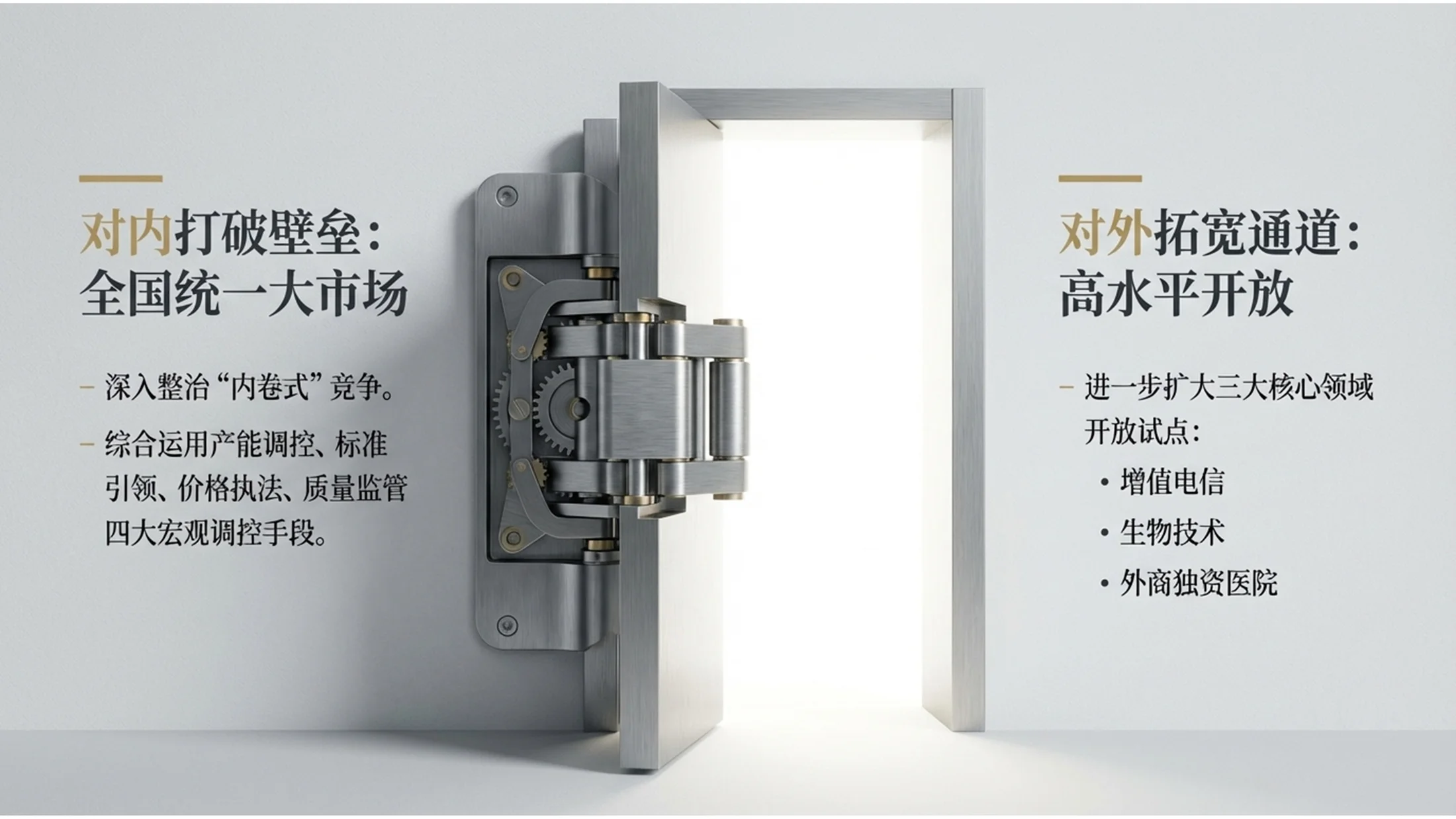 超写实主义风格政府工作报告PPT - 预览图10