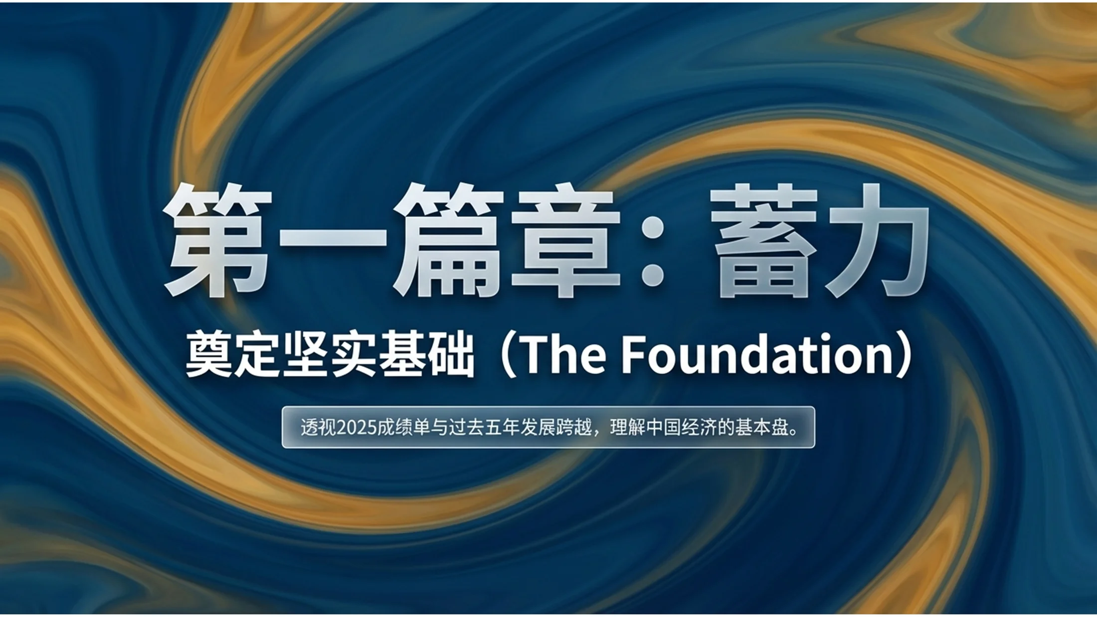 平滑的丙烯酸流体渐变风格政府工作报告PPT - 预览图2