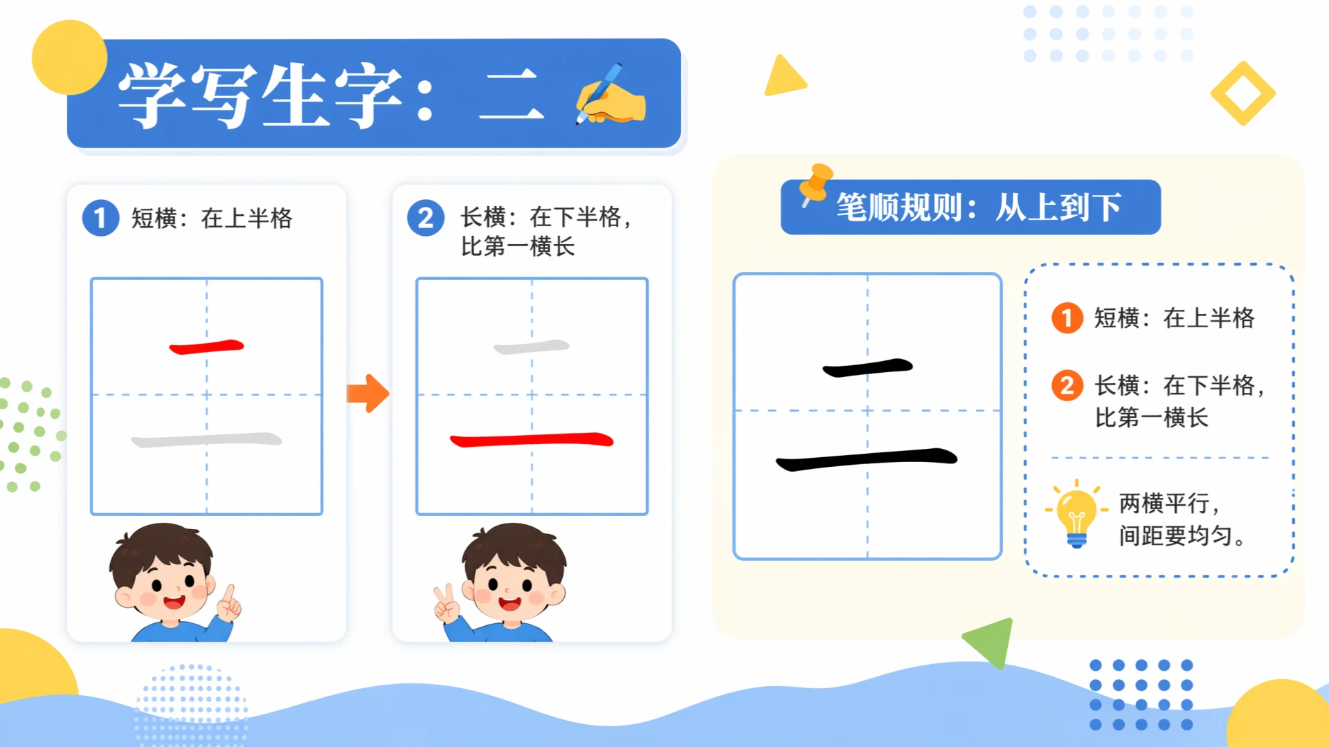一年级语文统编版上-识字·金木水火土 - 预览图11
