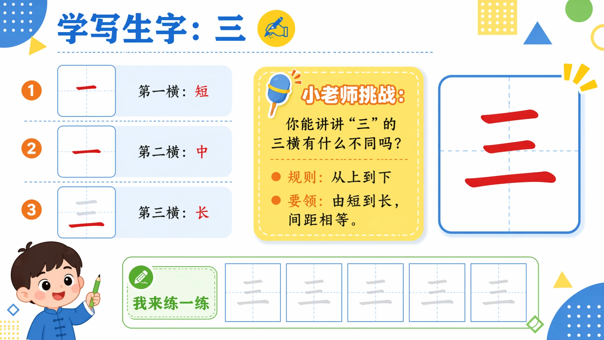 一年级语文统编版上-识字·金木水火土 - 预览图12