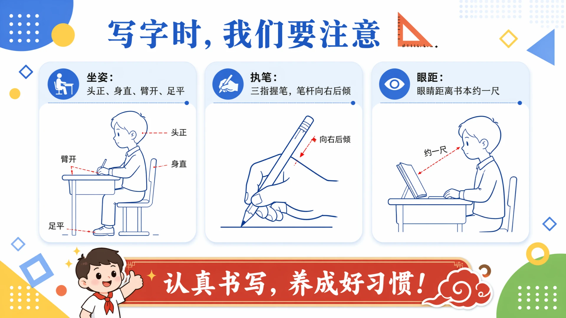 一年级语文统编版上-识字·金木水火土 - 预览图13
