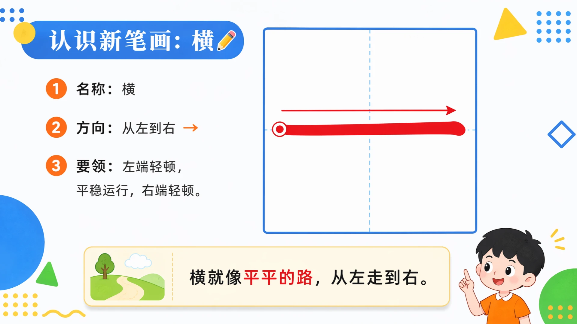 一年级语文统编版上-识字·金木水火土 - 预览图9