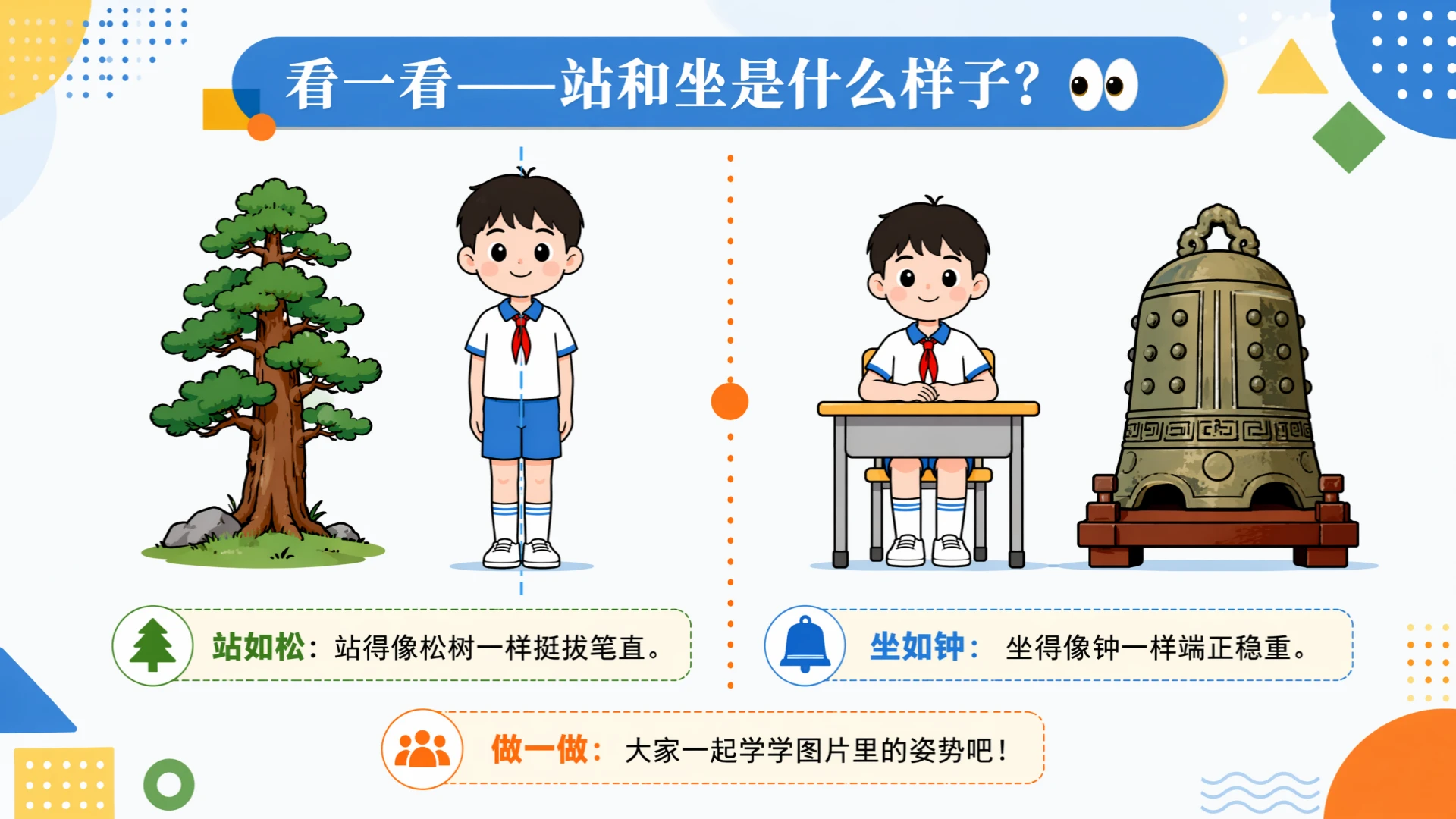 一年级语文统编版上-识字·口耳目手足·第二课时 - 预览图7
