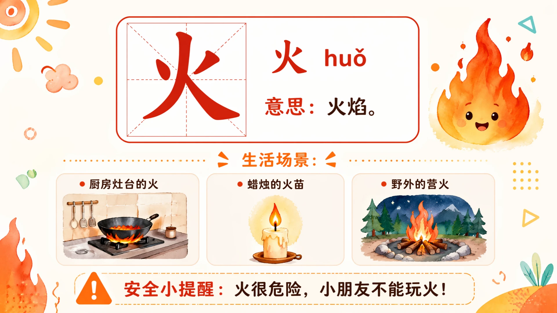 一年级语文统编版上-识字·一二三四五 - 预览图10
