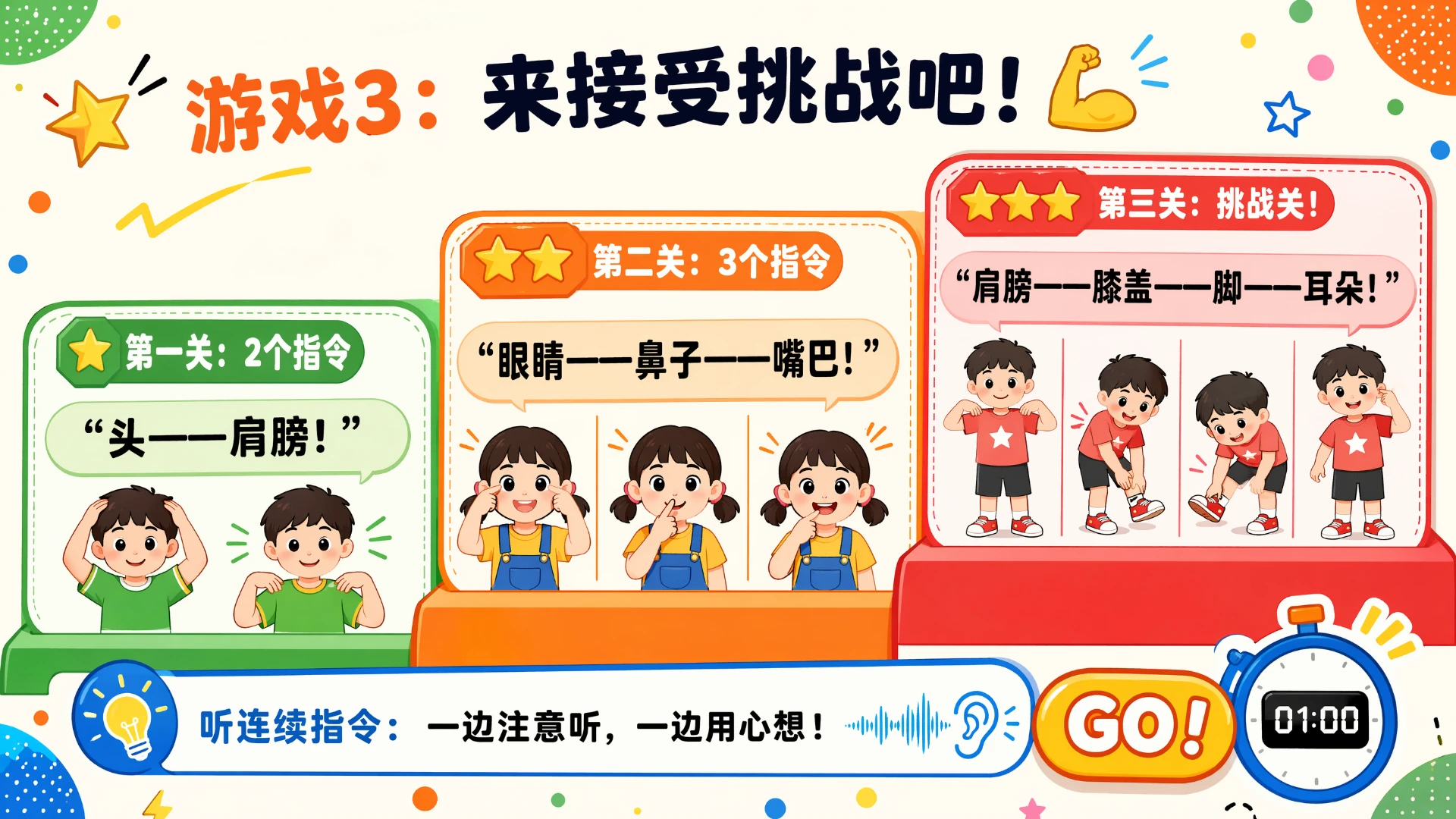 一年级语文统编版上-语文天地·第四课时·口语交际我说你做 - 预览图14