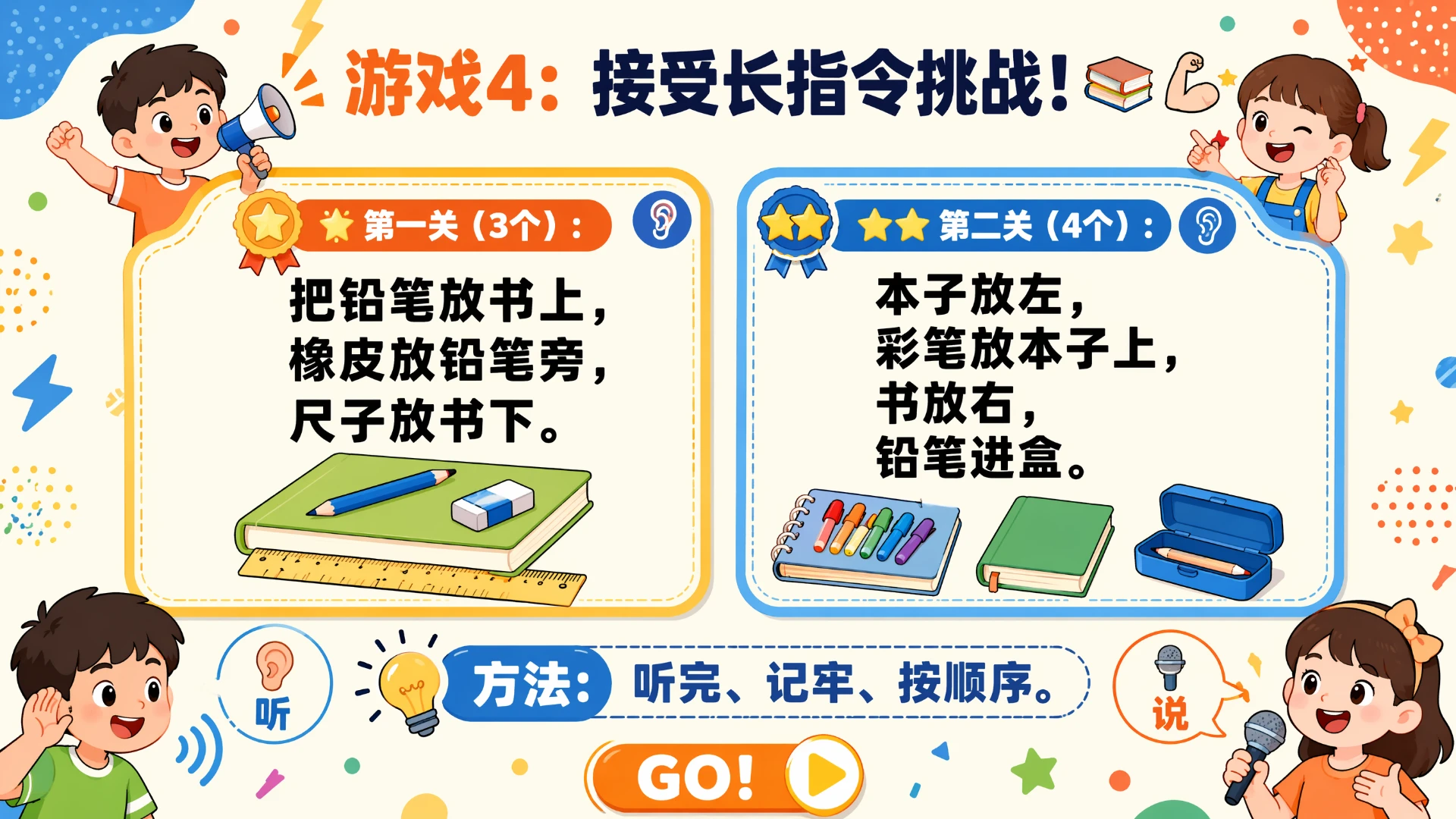 一年级语文统编版上-语文天地·第四课时·口语交际我说你做 - 预览图18