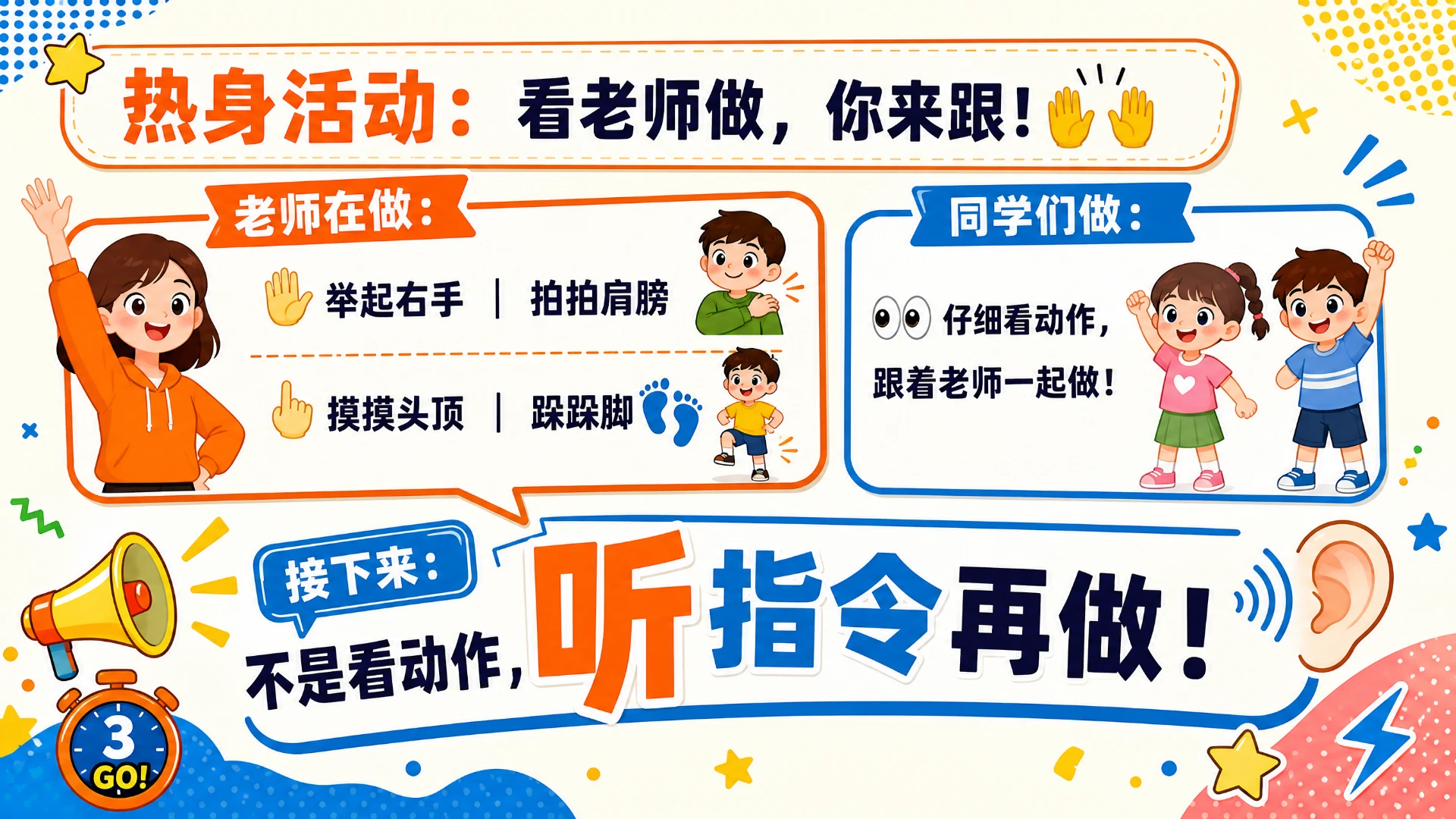 一年级语文统编版上-语文天地·第四课时·口语交际我说你做 - 预览图4