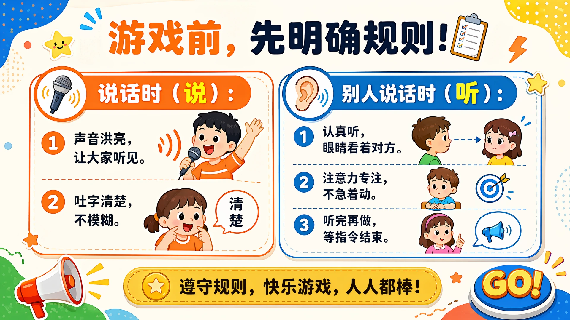 一年级语文统编版上-语文天地·第四课时·口语交际我说你做 - 预览图6