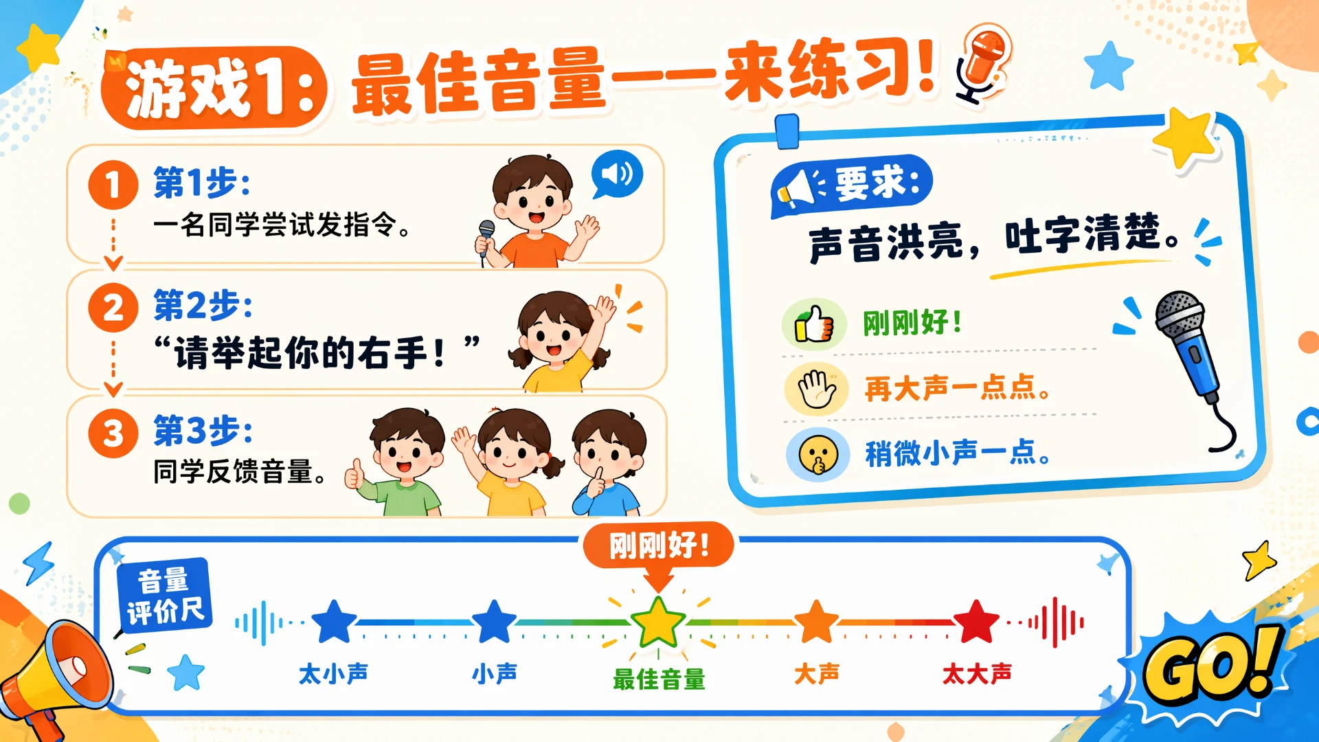 一年级语文统编版上-语文天地·第四课时·口语交际我说你做 - 预览图8